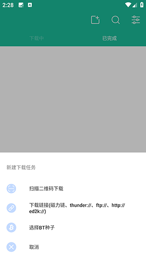 Magnet BT手机版下载免费版-Magnet BT下载器安卓下载最新版v1.1