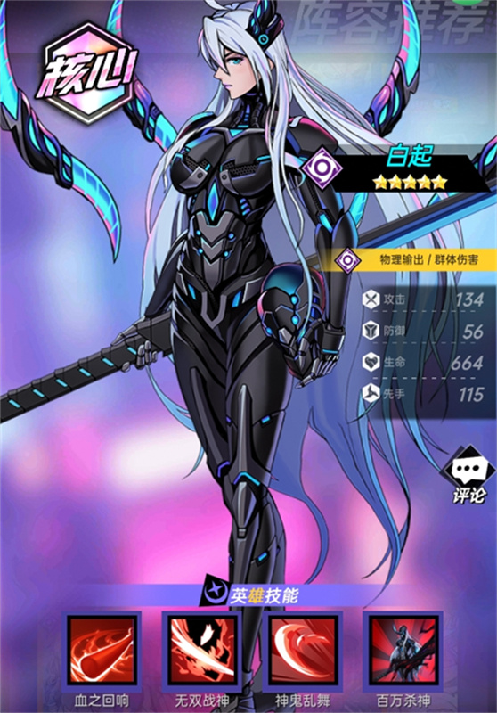 明日战姬0.1折