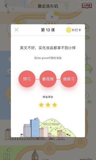 番茄英语