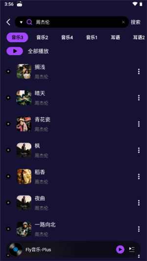 fly音乐