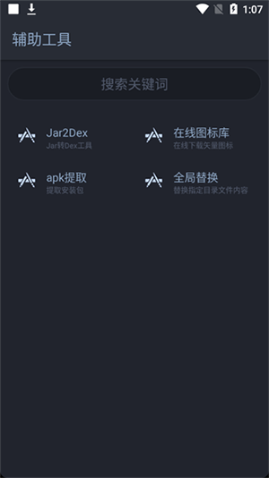 GameLua代码编辑器下载手机版-GameLua+编辑器安卓下载免费版V1.36