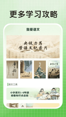 作业解题答案app官方正版免费下载-作业解题答案学习软件下载安卓手机版v1.0.0