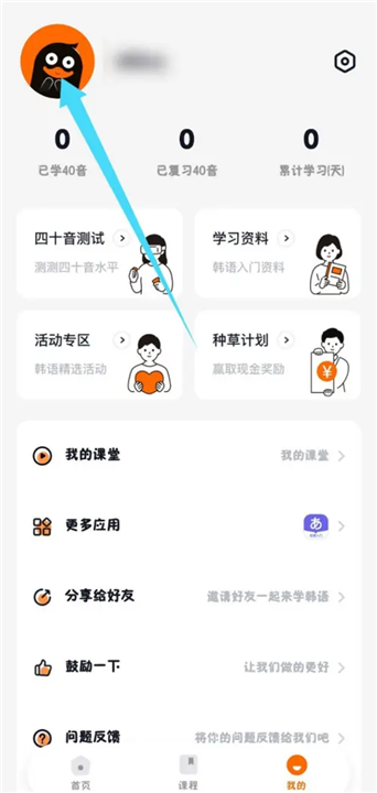冲鸭韩语
