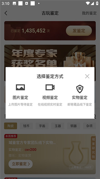 域鉴