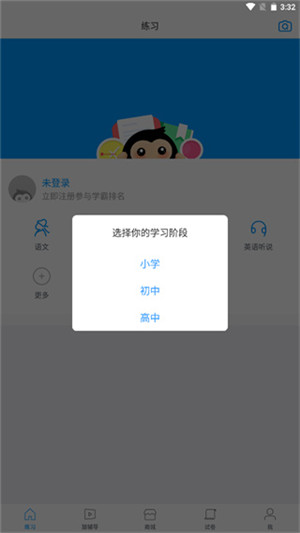猿题库app