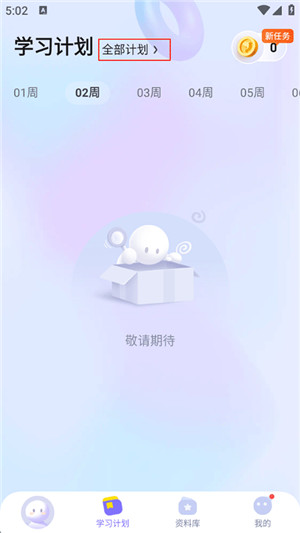 海豚ai学软件