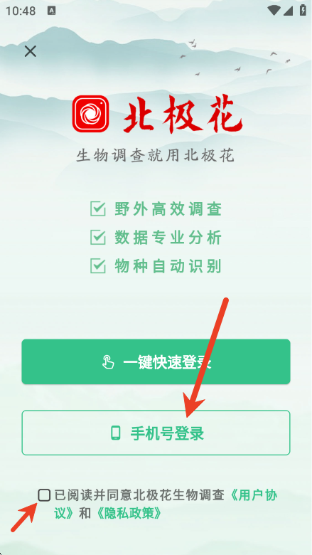 北极花生物调查APP官方正版下载-北极花生物调查app最新版下载安卓版