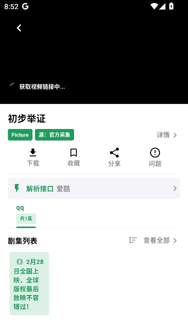 比目视频tv版app