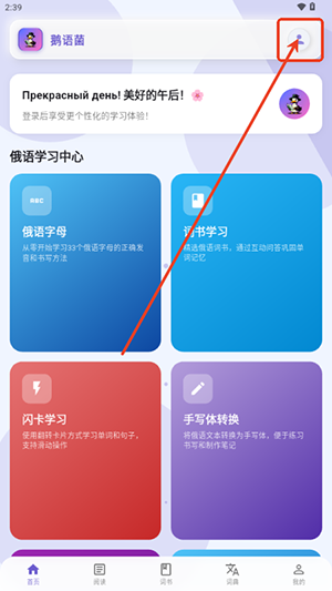 鹅语菌APP官方下载正版安卓版-鹅语菌APP手机版下载2025最新版v1.4.1