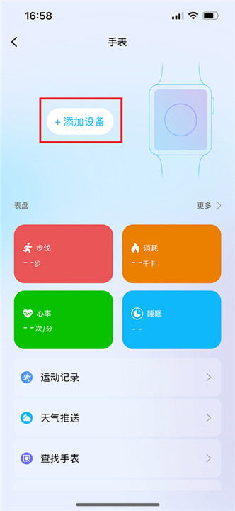 捷安特骑行
