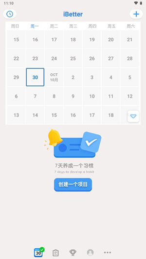 iBetter小组件APP官方下载免费版-iBetter安卓下载正版2025最新版v8.1.0