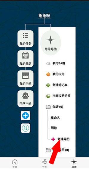 3A Cloud手机版下载最新版-3A思维导图APP官方下载安卓免费版v10.3.7