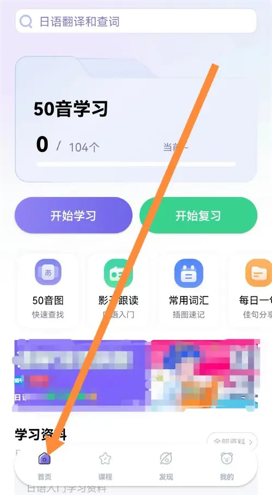 冲鸭日语