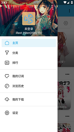 拷贝Lite安卓下载2025最新版-拷贝漫画Lite版繁体版下载免费版v1.5.1