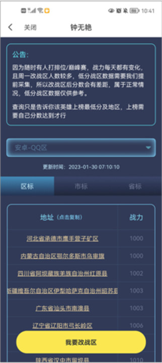 悟空工具箱