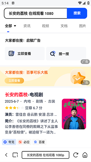 小夸搜剧APP官方下载手机客户端-小夸搜剧APP安卓下载2025最新版V1.0