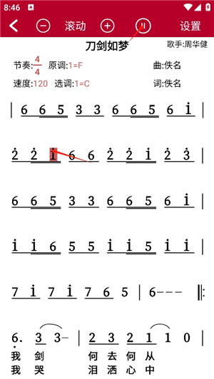 动态简谱app