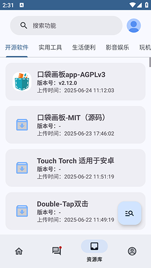 轻昼AppX官方APP下载免费版-轻昼AppX工具箱安卓下载最新版v1.0.8.3_20250626