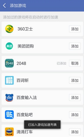 360清理大师最新版