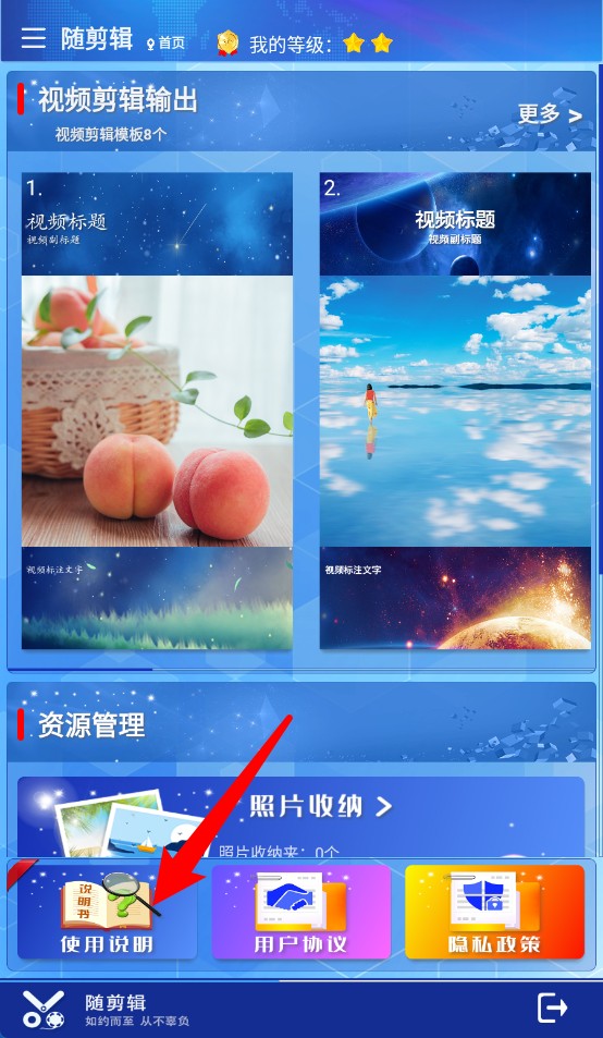 随剪辑