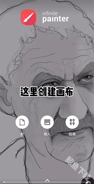 infinitepainter