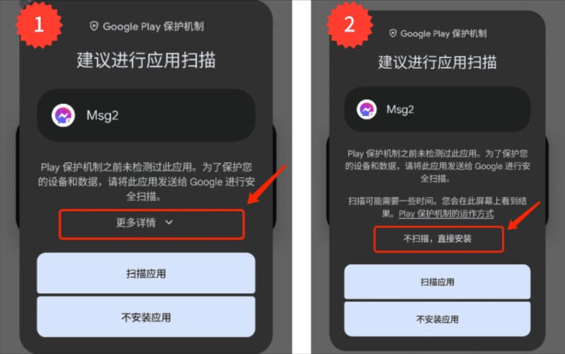 海外Google Play分身应用