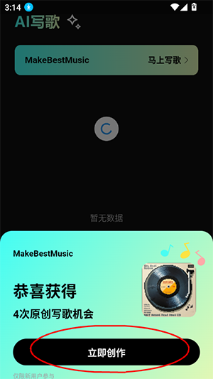 Make Best Music手机版下载-Make Best Music官方正版下载最新版v2.0.22506242023