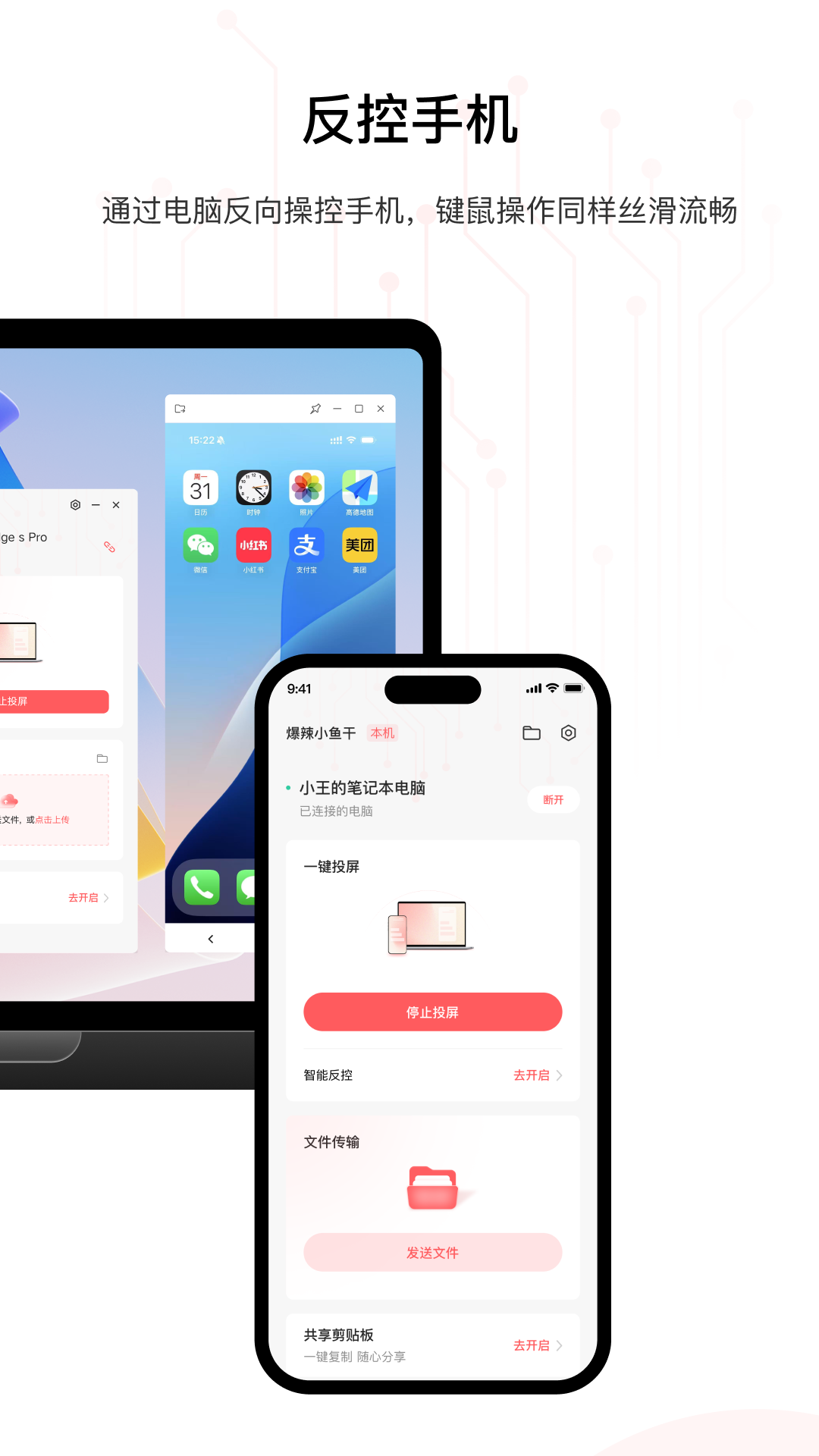 星界智联app官方正版下载-星界智联app安卓版下载手机最新版1.0.6