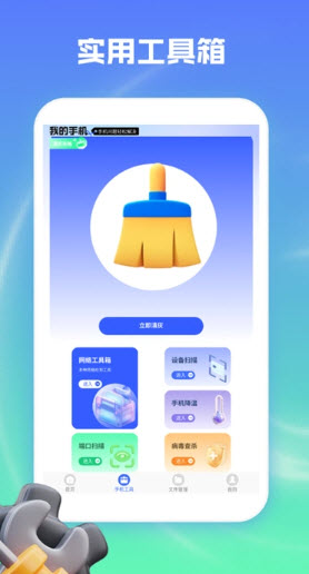 起点集工具箱专业版下载官方正版-起点集工具箱app免费版安卓手机版下载v1.2