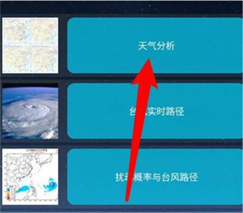健茂天气
