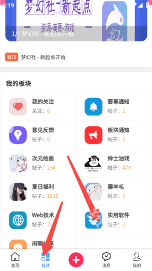 梦幻社app官方下载最新安卓版-梦幻社app手机版免费下载