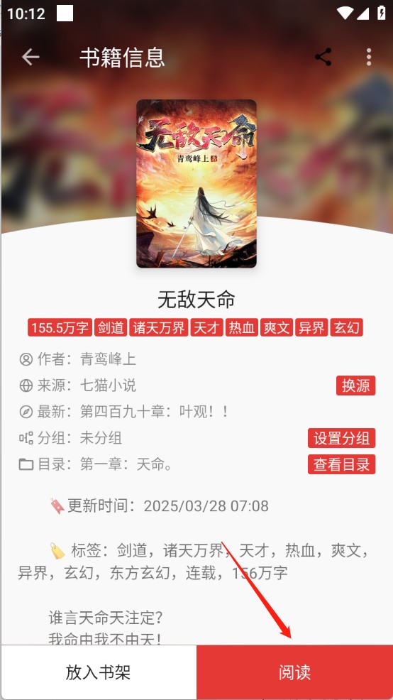 奇酷阅读