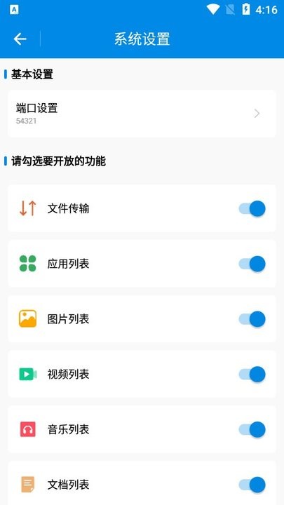 投屏小助手官方下载免费版-投屏小助手app手机版下载最新版v1.0.3