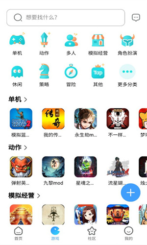 奇易社区软件