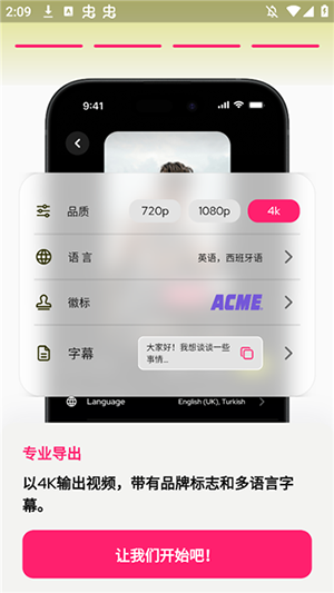 Subcap软件官方下载安卓版-Subcap翻译安卓下载最新版v3.2.5
