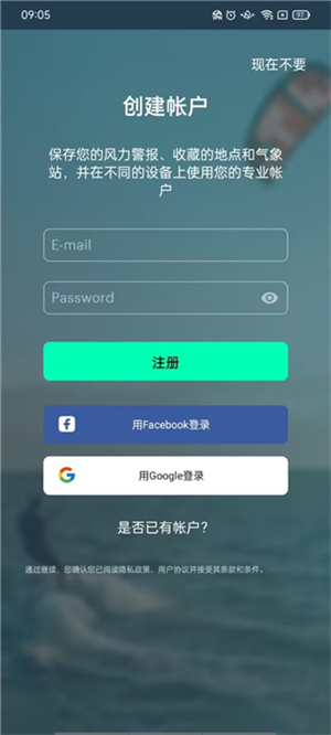 windy蓝色版