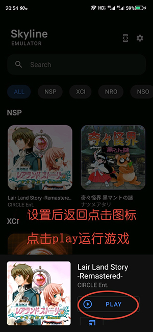 Skyline模拟器32位版下载最新版-Skyline模拟器汉化版下载手机版V2.0.0