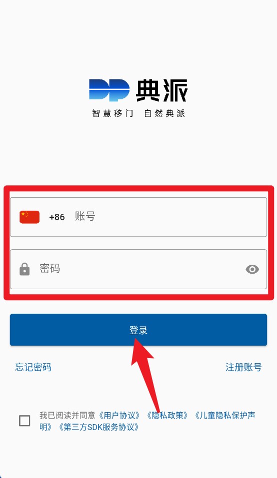典派智能