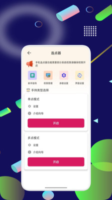 键映射连点器app免费手机版安卓下载-键映射连点器中文版下载2025官方正版v1.1