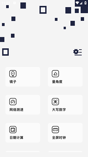 百变万能小组件APP下载免费版-百变万能小组件安卓下载最新版本v1.1