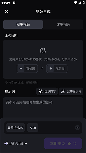 万兴天幕AI官方APP下载安卓版-万兴天幕AI官方正版下载2025最新版v1.0.0