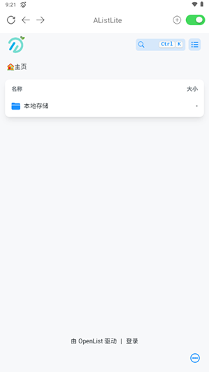 AListLite2.0.6最新版本免费下载-AListLite Android下载官方手机版V2.0.6-beta1
