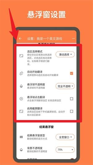 游戏翻译大师