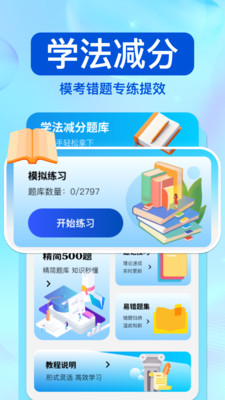 驾驶违章帮手app官方正版下载-驾驶违章帮手免费下载安卓手机版v1.0.0