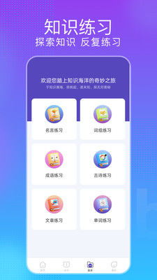节奏打字狂app免费手机版下载-节奏打字狂正版下载官方版本v1.2