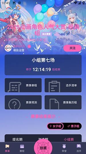 萌投moeto官方APP下载手机客户端-萌投APP安卓版下载2025最新版本v1.0.13
