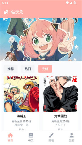 喵次元乐园漫画软件2025官方正版下载-喵次元乐园绘画app下载安卓最新版本v6.0.2