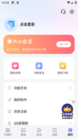 Our Widget免费下载2025最新版-Our Widget小组件安卓下载手机版v1.7.0