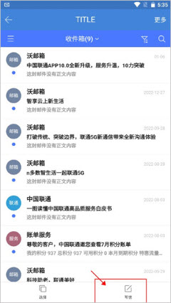 邮洽邮箱下载2025官方最新版本-邮洽app免费版安卓正版下载v5.0.9.0102