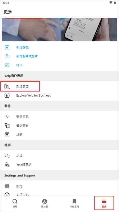 yelp汉化版app最新版下载-yelp软件安卓版免费下载